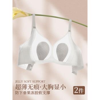 兔耳朵無痕內衣女夏季超薄款大胸顯小冰絲美背心式無鋼圈文胸胖mm