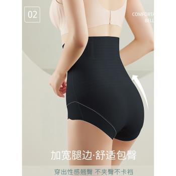 80-150斤夏季高腰收腹內褲女束腰收小肚子強力塑形超薄無痕冰絲塑