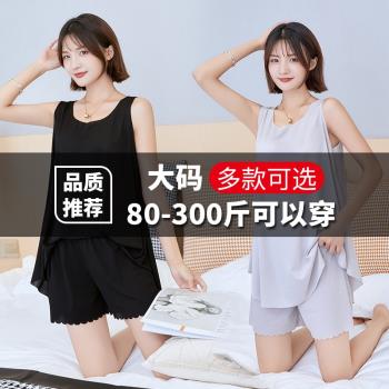 大碼背心吊帶套裝女家居服夏季冰絲睡衣300斤胖mm寬松夏天可外穿