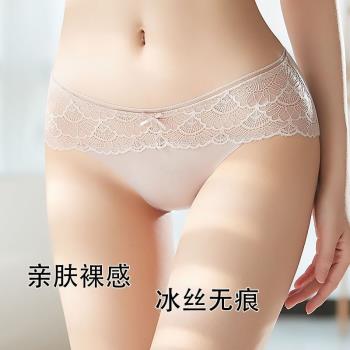 日本夏季冰絲無痕內褲女士蕾絲性感中腰純棉抗菌襠裸感透氣三角褲
