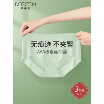 無痕內褲女冰絲中腰女生瑜伽健身不夾臀純棉檔抗菌三角短褲夏薄款