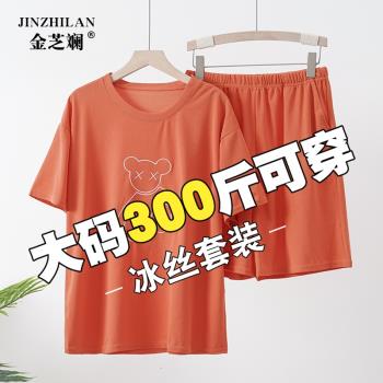 加大碼睡衣女夏季冰絲圓領短袖短褲加肥加大寬松300斤家居服套裝