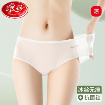 浪莎內褲女生冰絲無痕速幹夏季超薄款透氣不夾臀抗菌白色女士褲頭