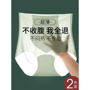 無痕內褲女高腰收腹提臀收小肚子超薄款冰絲透氣夏季蜜桃臀三角褲