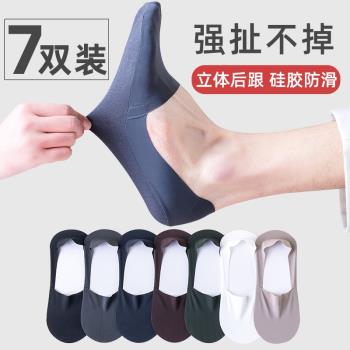 襪子男士船襪純棉底防臭吸汗夏季薄款透氣矽膠防滑冰絲隱形短襪