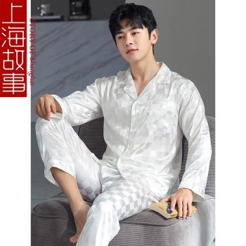 上海故事男士睡衣春秋款冰絲白色長袖長褲2023年夏款新款大碼套裝