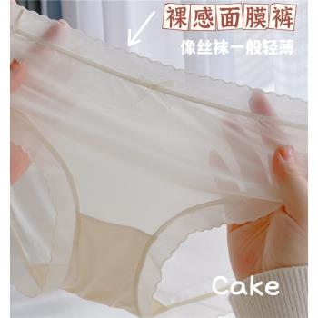 日本GP3條面膜薄內褲女士中腰無痕冰絲一片式夏透氣抗菌純色簡約