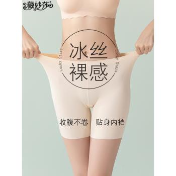 中高腰安全褲女防走光不卷邊夏季薄款冰絲無痕打底四角短內褲三分