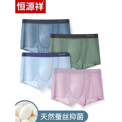 恒源祥蠶絲內褲男士四角冰絲薄款褲衩商務男人中腰短褲頭底褲夏季