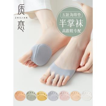 五指襪子女夏季半截冰絲薄分腳趾半掌襪高跟鞋前腳掌防滑脫隱形襪