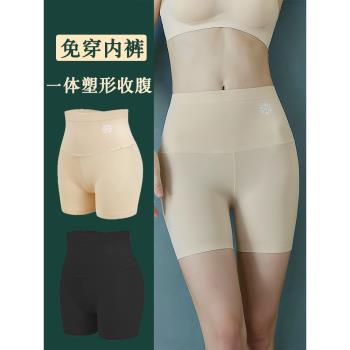 鯊魚褲女夏薄冰絲膚色無痕塑身收腹提臀不卷邊打底安全褲防走光