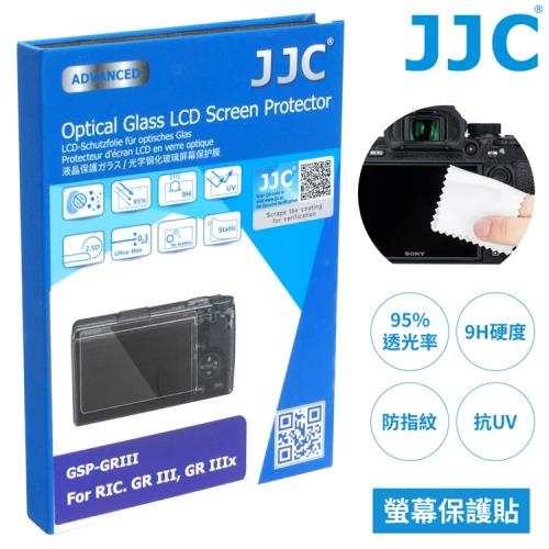 JJC理光Ricoh副廠9H鋼化玻璃GR III IIIx螢幕保護貼GSP-GRIII(95%透光率;防刮花&amp;指紋)適GR3 GR3x相機