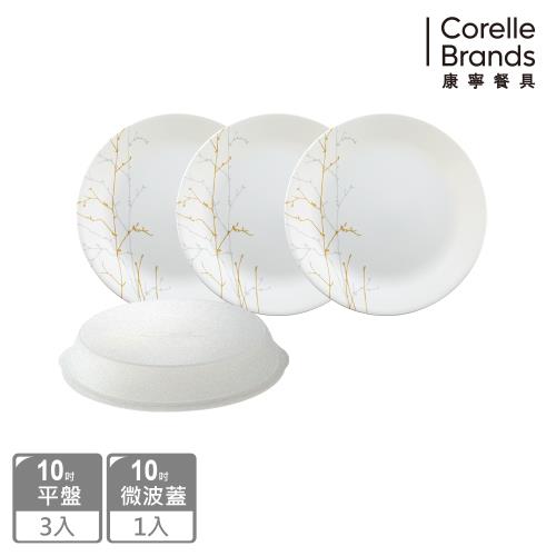 【美國康寧】CORELLE 冬日詩篇4件式10吋餐盤組-D02