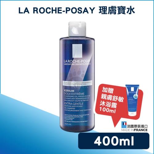 (贈親膚舒敏沐浴露100ml)【理膚寶水LA ROCHE-POSAY】敏感性頭皮溫和洗髮露 400ml