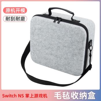 適用 任天堂SWITCH OLED保護盒 任天堂Nintendo Switch N S收納盒