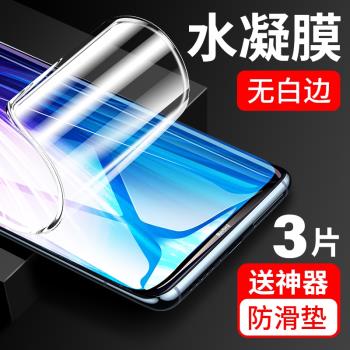 適用紅米note8鋼化水凝膜note8pro全屏覆蓋藍光小米redminote8手機貼膜noto8八全包無白邊保護uv軟膜全膠膜