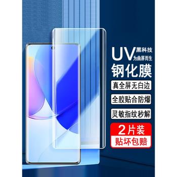 適用vivox70pro鋼化膜vivo x70pro+手機膜曲面全屏覆蓋無白邊uv全膠防摔高畫質抗藍光防爆玻璃保護貼膜
