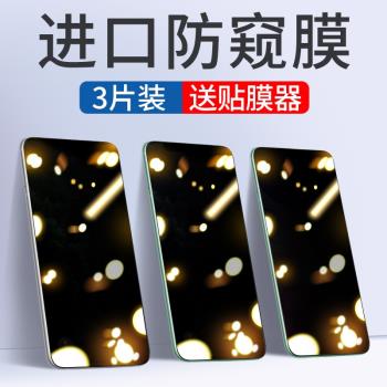 適用蘋果11鋼化膜iPhone11防窺ProMax全屏Pro抗摔pm手機膜ghm防偷窺Por半iP11m全包防摔防窺膜全包邊十一貼膜