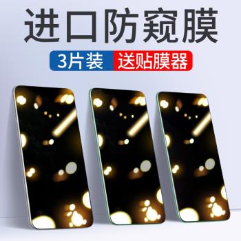 蘋果11鋼化膜iPhone11防窺ProMax全屏覆蓋Pro抗摔pm手機膜ghm防偷窺Por半iP11m全包防摔全包邊十一屏幕防窺膜