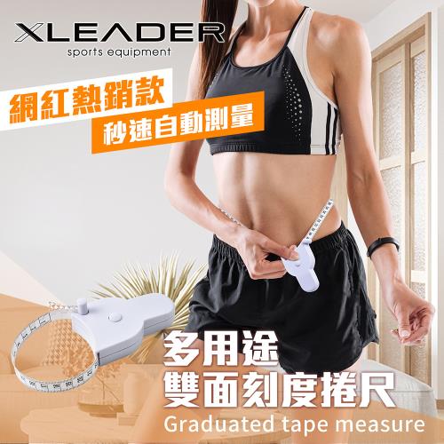 Leader X 自動測量 多用途雙面刻度捲尺 自動收回/三圍/胸圍/腰圍/臀圍/頭圍/服飾