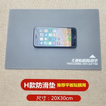平板貼膜防滑墊鋼化膜水凝膜奈米螢幕膜手機貼膜輔助防滑墊子