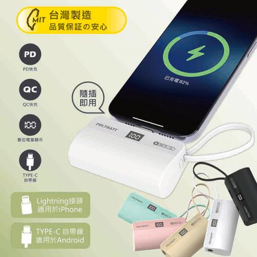 【台灣製造】液晶顯示18W快充 直插式口袋行動電源(蘋果、安卓皆可用)|5000mAh以下|ETMall東森購物網
