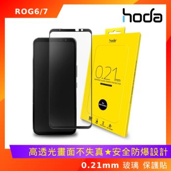 Hoda ASUS 華碩 ROG6 0.21mm 玻璃保護貼