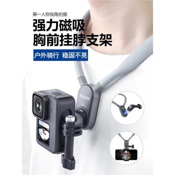 適用gopro x5掛脖支架第一人稱視角拍攝手機釣魚騎行固定項圈脖掛