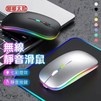 【嘟嘟太郎-K1無線靜音滑鼠】 雙模式 藍芽滑鼠 滑鼠 鼠標