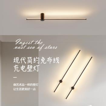 極簡長條壁燈臥室床頭燈現代簡約免接線充電客廳背景墻過道壁燈具