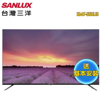 SANLUX 台灣三洋 55型4K液晶顯示器+視訊盒SMT-55KU5
