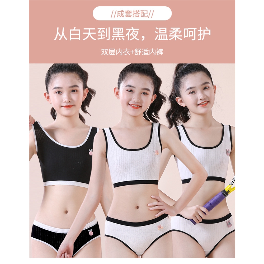 女童　内衣模 女童發育期運動內衣小學生背心初高中生純棉10 -13歲少女文胸套裝|少女胸罩|ETMall東森購物網