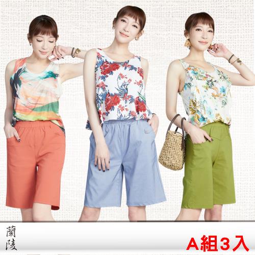 蘭陵(3入)包覆藏肉親膚視覺顯瘦五分褲L03-32