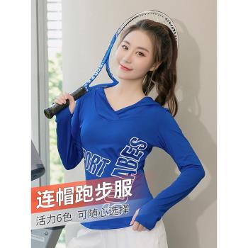 大碼健身T恤女秋冬季長袖連帽瑜伽服胖MM跑步衣200斤運動晨跑上衣