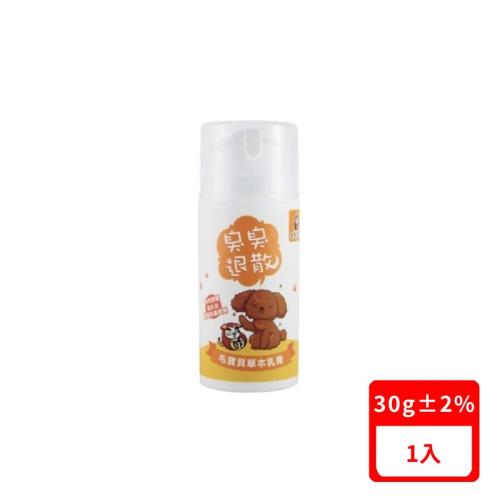 DAWOKO木酢達人-毛寶貝草本乳膏 30g±2% (DA-16) 