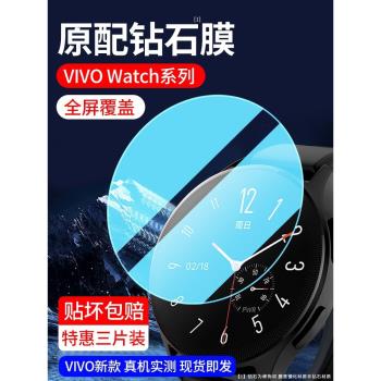 vivowatch2鋼化膜vivo手表膜watch2全屏表盤膜保護膜vivi全覆蓋防刮超清玻璃vovo智能貼膜vovi原裝原廠
