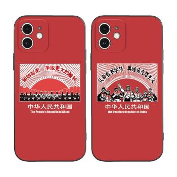 中國風學習馬克思主義情侶適用iPhone13ProMAX手機殼蘋果12/11pro