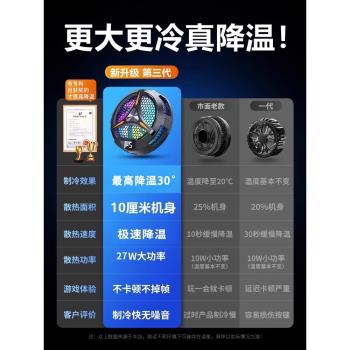 平板散熱器iPadPro電競專用磁吸版半導體製冷降溫一體2水冷吃雞專用2021適用派威冰刃5寒冰鎧甲3pro黑鯊手機0