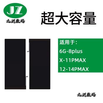 【超大容量】適用5SE2 X11 11pro 13PROMAX 13 12mini內置板電池
