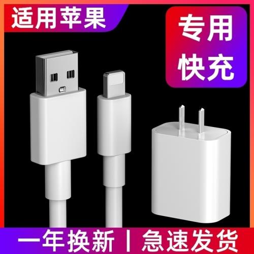 適用蘋果6puls數據線iphone6splus手機ippi充電線a1524快速充IP6PS加長6SPLUS愛瘋6sp充電器線6p沖電線6sp6s