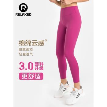 RELAXED雲感瑜伽褲女跑步緊身運動褲普拉提瑜伽服健身褲舒適九分