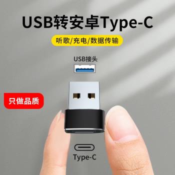 waitu新款USB-A轉Type C公母OTG轉USB轉換頭適用蘋果特斯拉奔馳奧迪車載carplay充電macbook拓展耳機轉接器