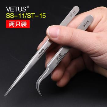 瑞士正品VETUS超硬 特尖鑷子 高精密鑷子防靜電鑷子手機維修工具