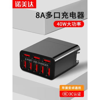 多口usb充電器插頭手機多功能多孔位插座桌面工作室大功率多介面快充充電頭適用蘋果安卓通用萬能排插充電樁