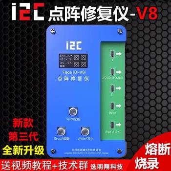 i2C修復工具點陣解綁 修復檢測儀 面容 IC 燒錄排線芯片蘋果x魯斑