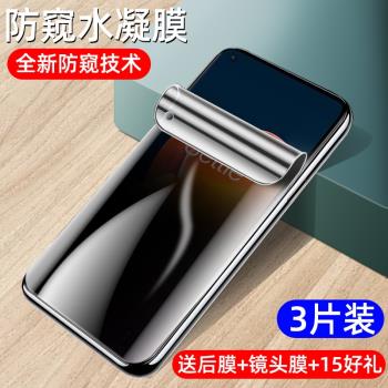適用一加9Pro防窺膜一加9水凝膜1加9R鋼化膜一加九手機膜OnePlus 9Pro防偷窺1+9全屏軟膜1+9r螢幕1加9Pro全膠