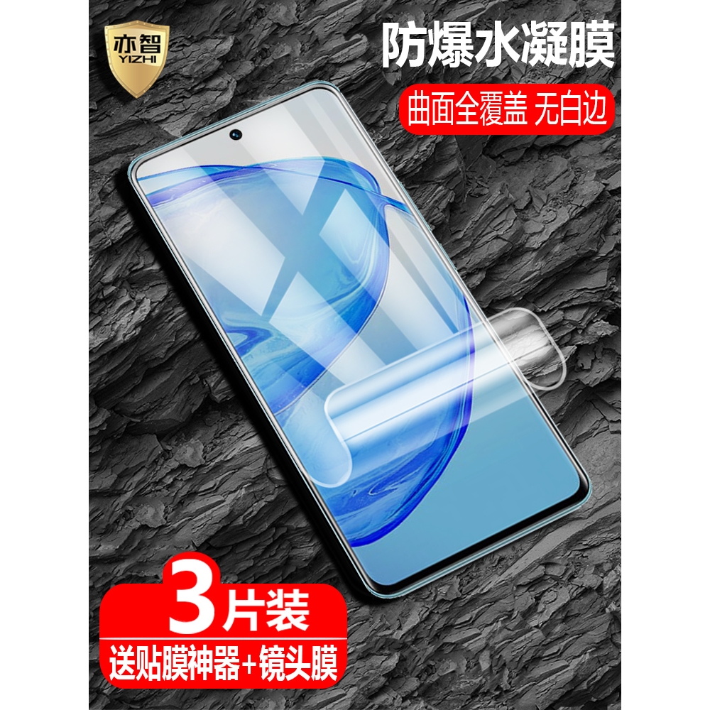 適用vivo V25Pro海外版水凝膜V2158防爆量子膜v25pro全屏覆蓋5G手機高清