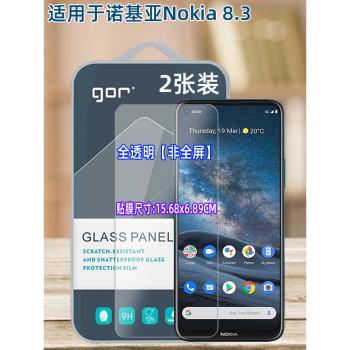 GOR適用諾基亞8.3鋼化玻璃貼膜Nokia諾基亞7.2高清5.3透明3.4手機非全半熒屏幕保護硬貼膜