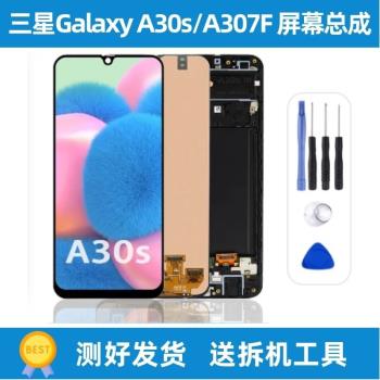 適用於三星A30S螢幕總成SM-A307觸控內外一體液晶顯示屏帶框