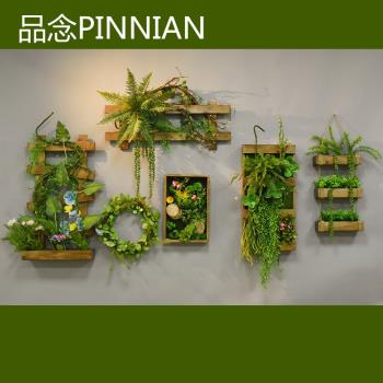 仿真植物壁掛綠植墻面裝飾工業風墻壁掛件墻上田園掛飾創意墻飾花